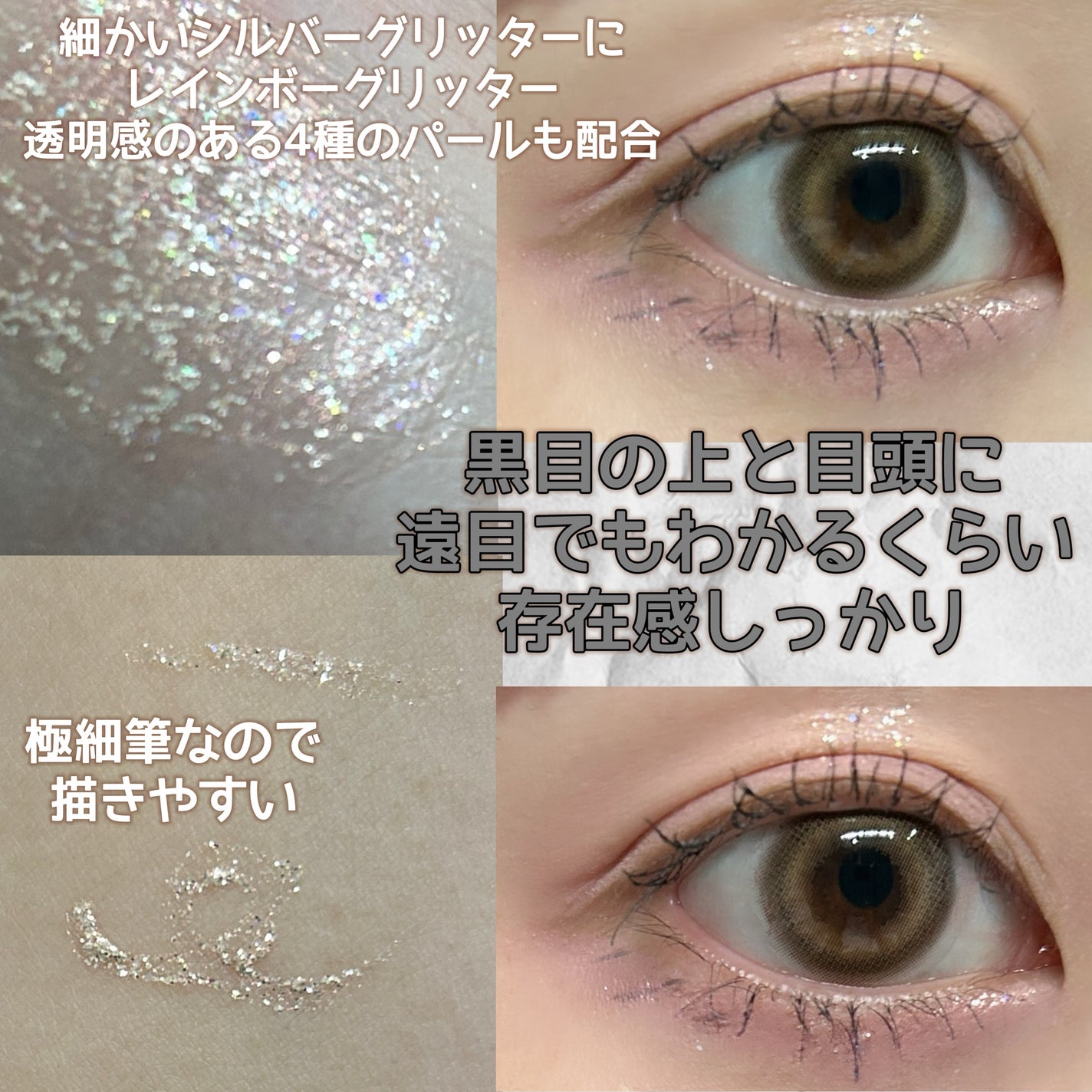グリッター イルミネーションライナー R/CipiCipi/リキッドアイライナーを使ったクチコミ(3枚目)