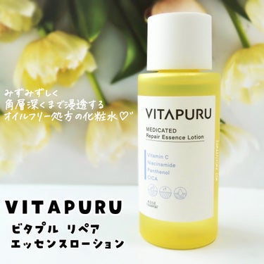 𓅿‎𓈒𓏸 VITAPURU ビタプル リペア エッセンスローション


みずみずしく角層深くまで浸透するオイルフリー処方の化粧水。


バリア機能に大切なうるおいをすみずみまで届け、


ふっくらキメの