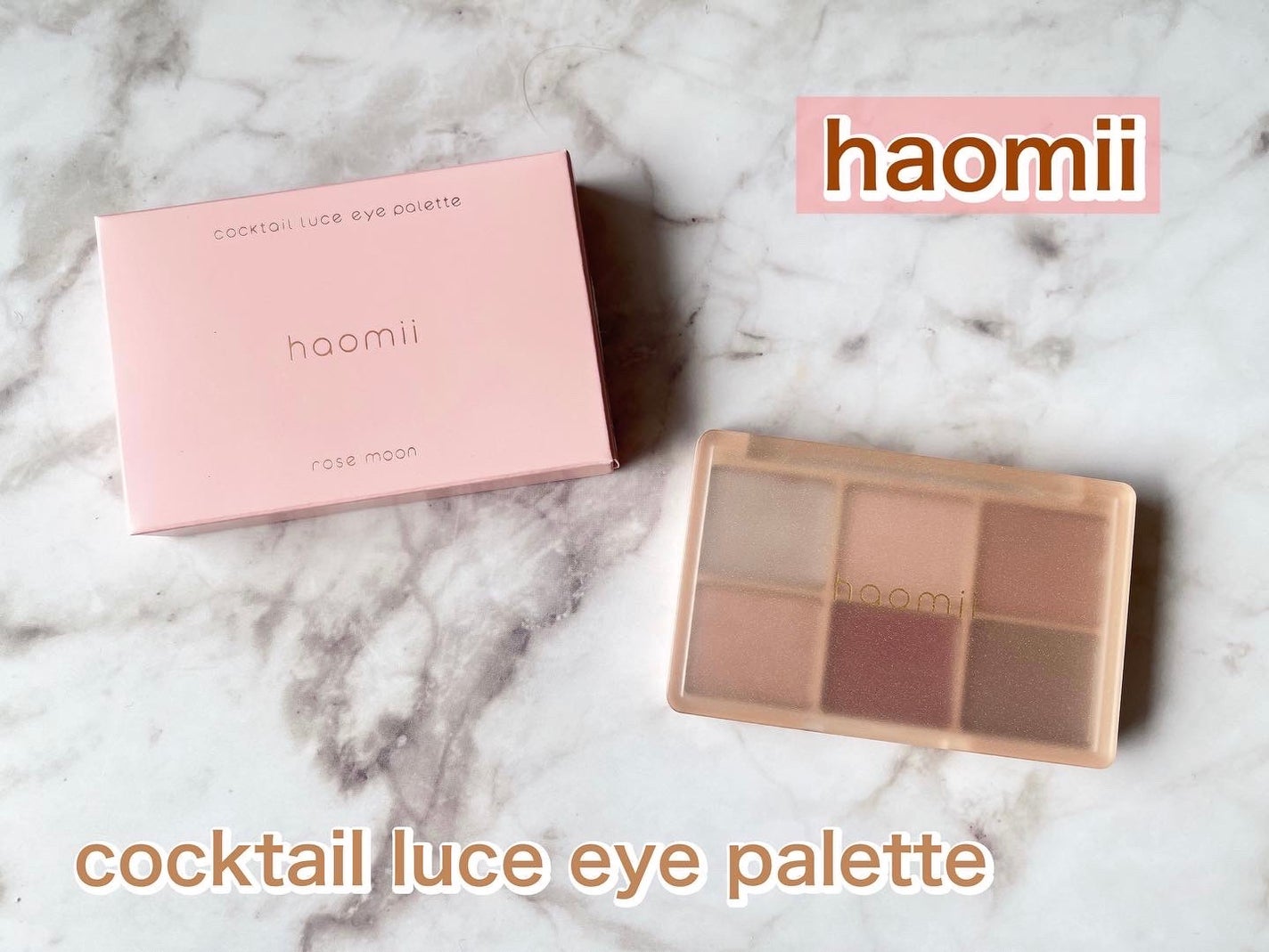 カクテルルーチェアイパレット/haomii/マルチパレットを使ったクチコミ(1枚目)