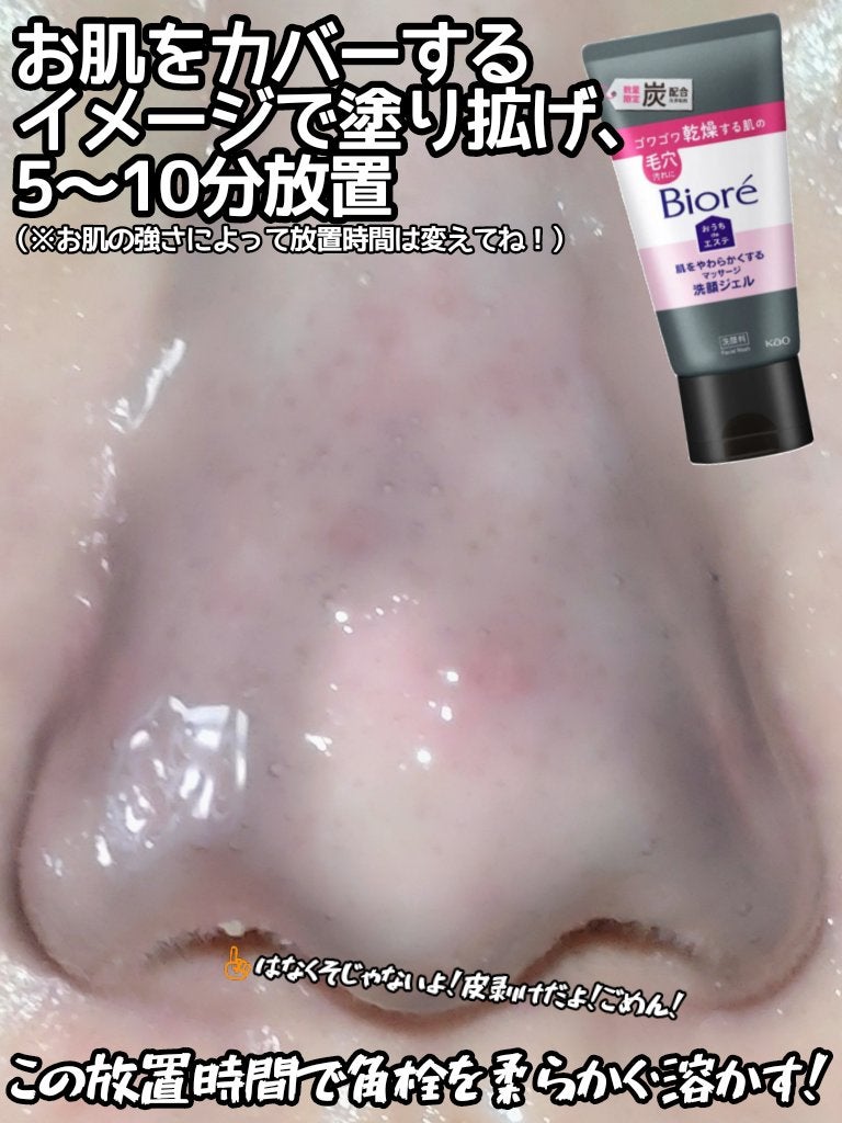 おうちdeエステ 肌をなめらかにするマッサージ洗顔ジェル 炭/ビオレ/その他洗顔料を使ったクチコミ(3枚目)