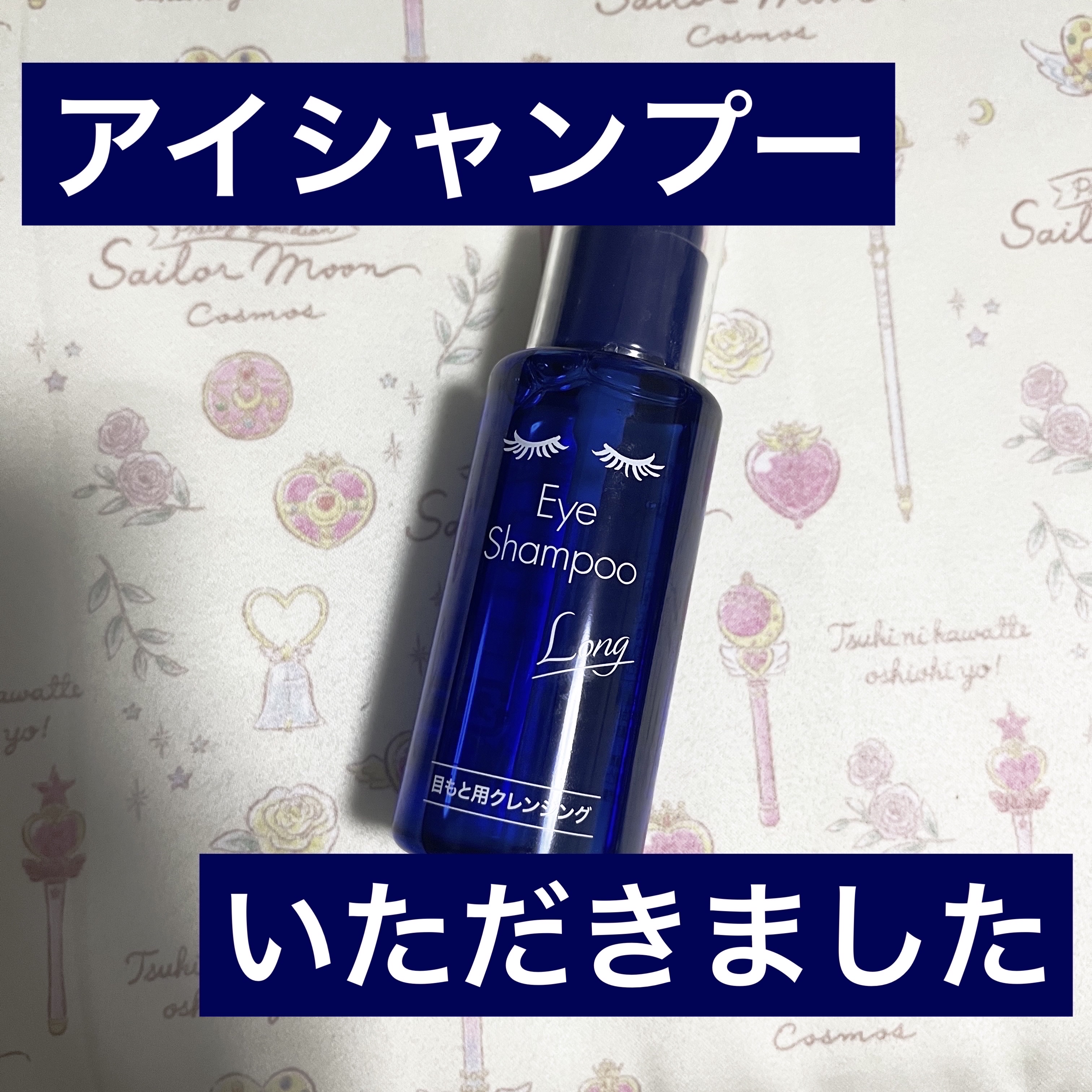 アイシャンプー/メディプロダクト/その他洗顔料を使ったクチコミ（1枚目）