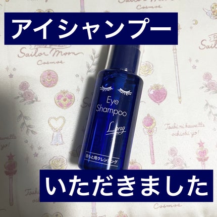 アイシャンプーリフレッシュ/メディプロダクト/その他洗顔料を使ったクチコミ(1枚目)