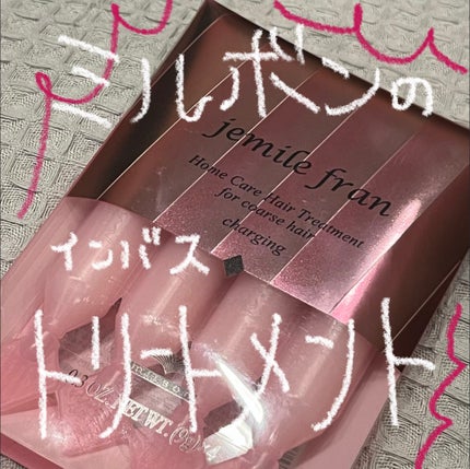 ジェミールフラン ジェミールフラン ヘアケアシリーズ サロントリートメント ハートチャージングのクチコミ「目指せうるツヤ髪!モテ髪スペシャルインバストリートメント♪
ジェミールフラン
ジェミールフラ.....」(2枚目)