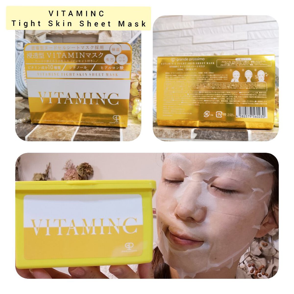 VITAMINC タイトスキンシートマスク/Grande Prossimo/シートマスク・パックを使ったクチコミ(2枚目)
