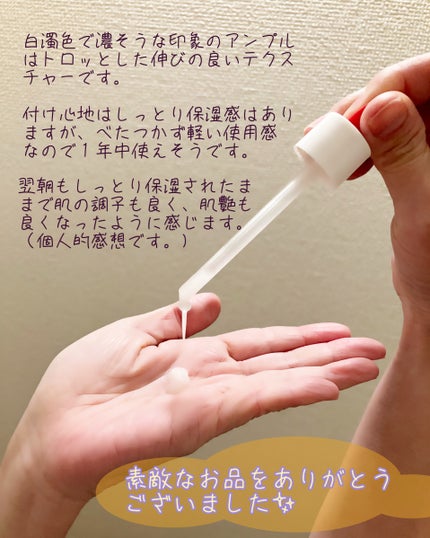 レッドラクトコラーゲンアンプル/MEDIPEEL/美容液を使ったクチコミ(3枚目)