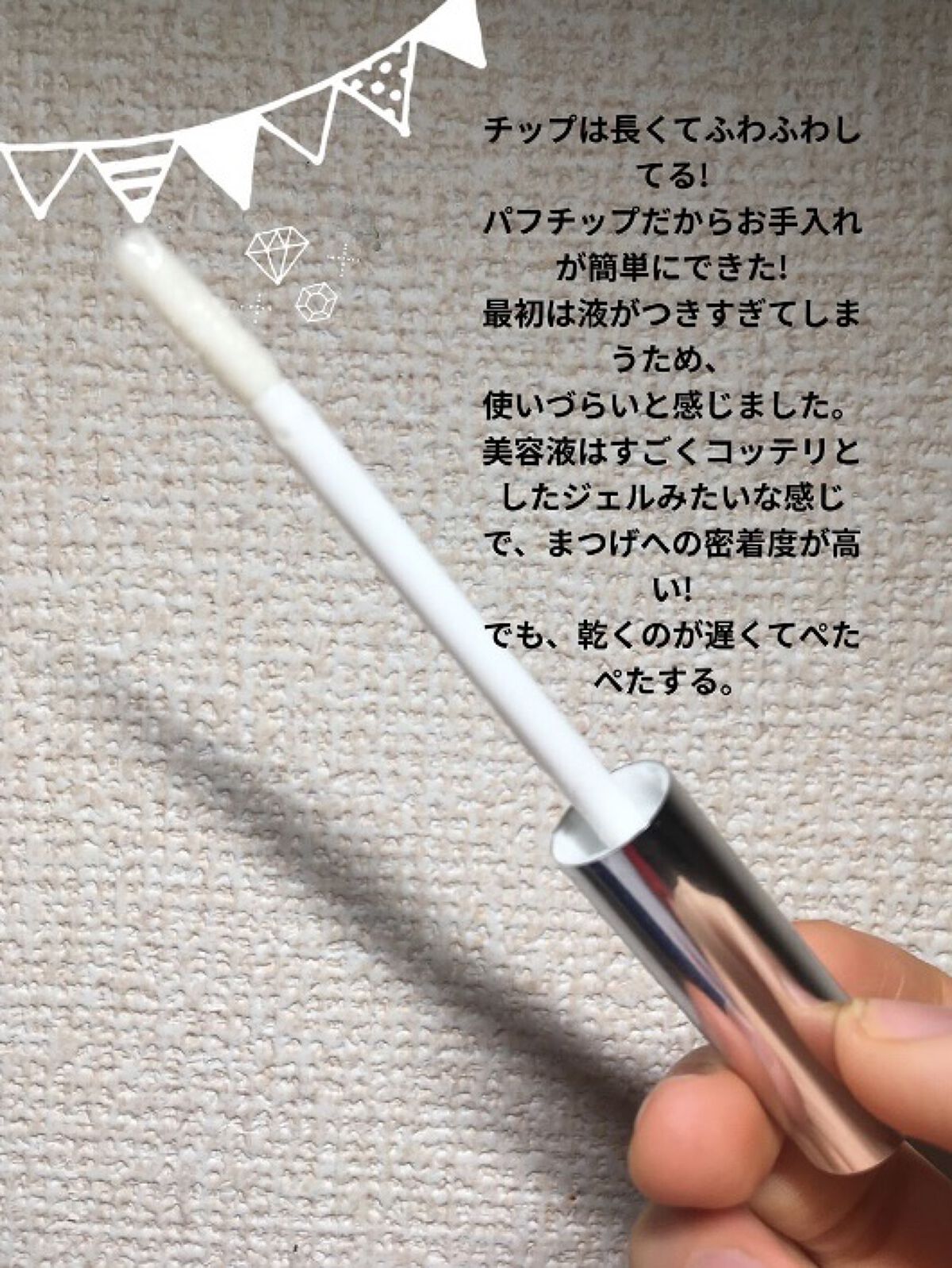 まつげ美容液EX/CEZANNE/まつげ美容液を使ったクチコミ（2枚目）