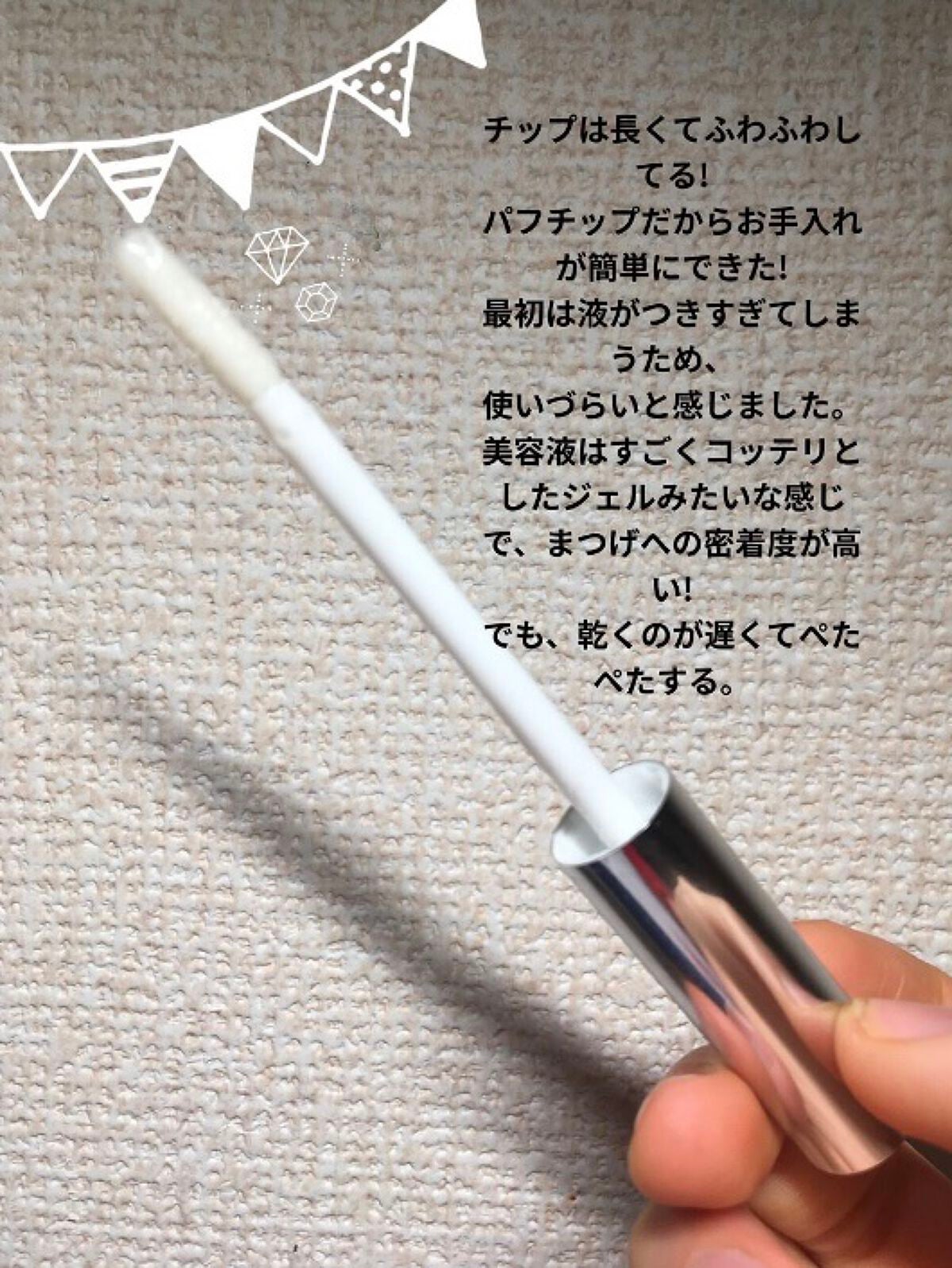 まつげ美容液EX/CEZANNE/まつげ美容液を使ったクチコミ(2枚目)