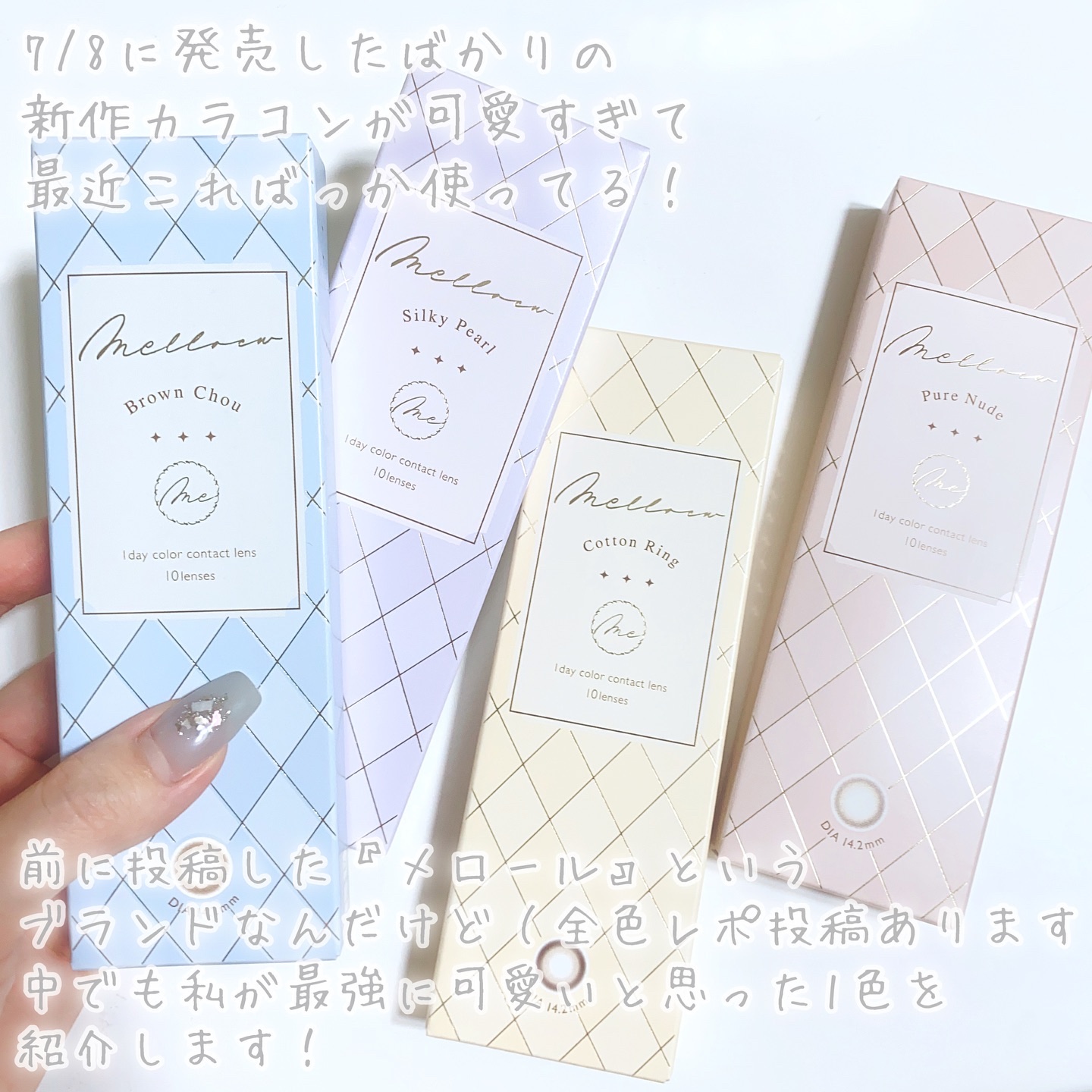 melloew 1day/melloew/ワンデー（１DAY）カラコンを使ったクチコミ（3枚目）