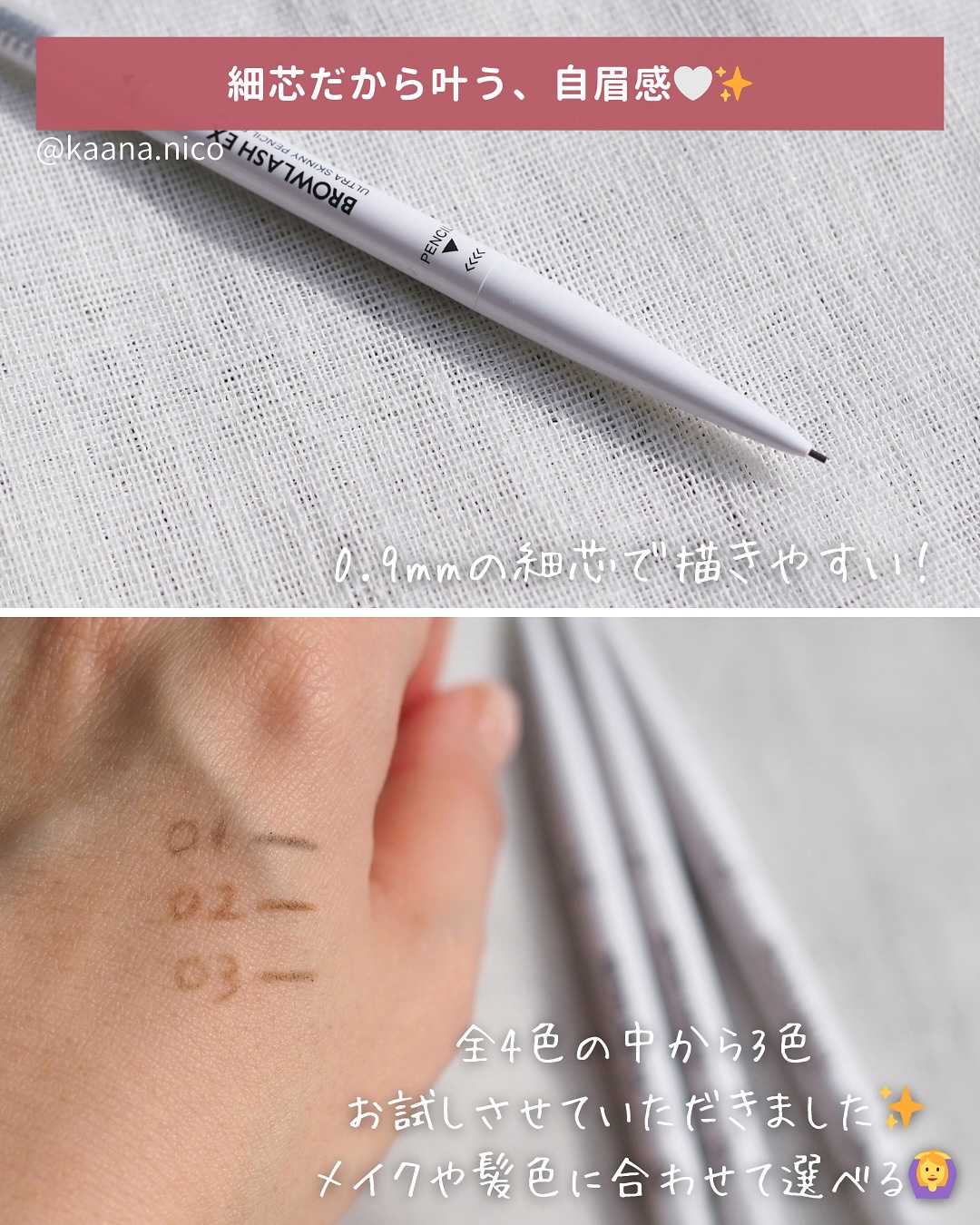ブロウラッシュEX　ウルトラスキニーペンシルブロウ N 01 グレイッシュブラウン/ブロウラッシュ/アイブロウペンシルを使ったクチコミ（2枚目）