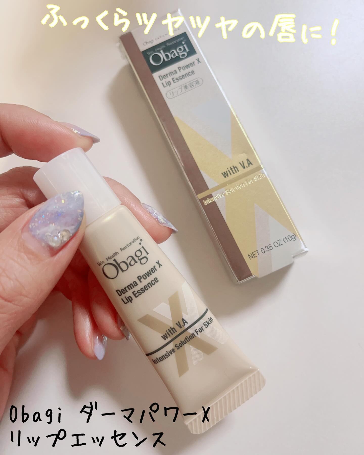 オバジ　ダーマパワーxリップエッセンス3本、ラブレスダウン　‼️キャンドラ‼️ Amazon.co.jp: Obagi(オバジ) オバジ ダーマパワーX リップ エッセンス