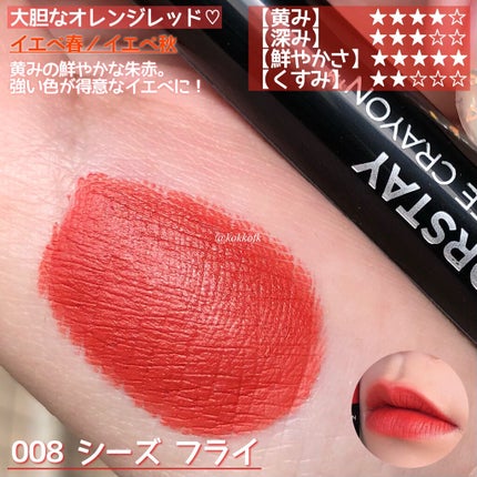 レブロン カラーステイ マット ライト クレヨン/REVLON/口紅を使ったクチコミ(6枚目)