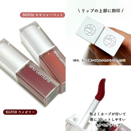 キヌケアグローアップ/shu uemura/口紅を使ったクチコミ(3枚目)