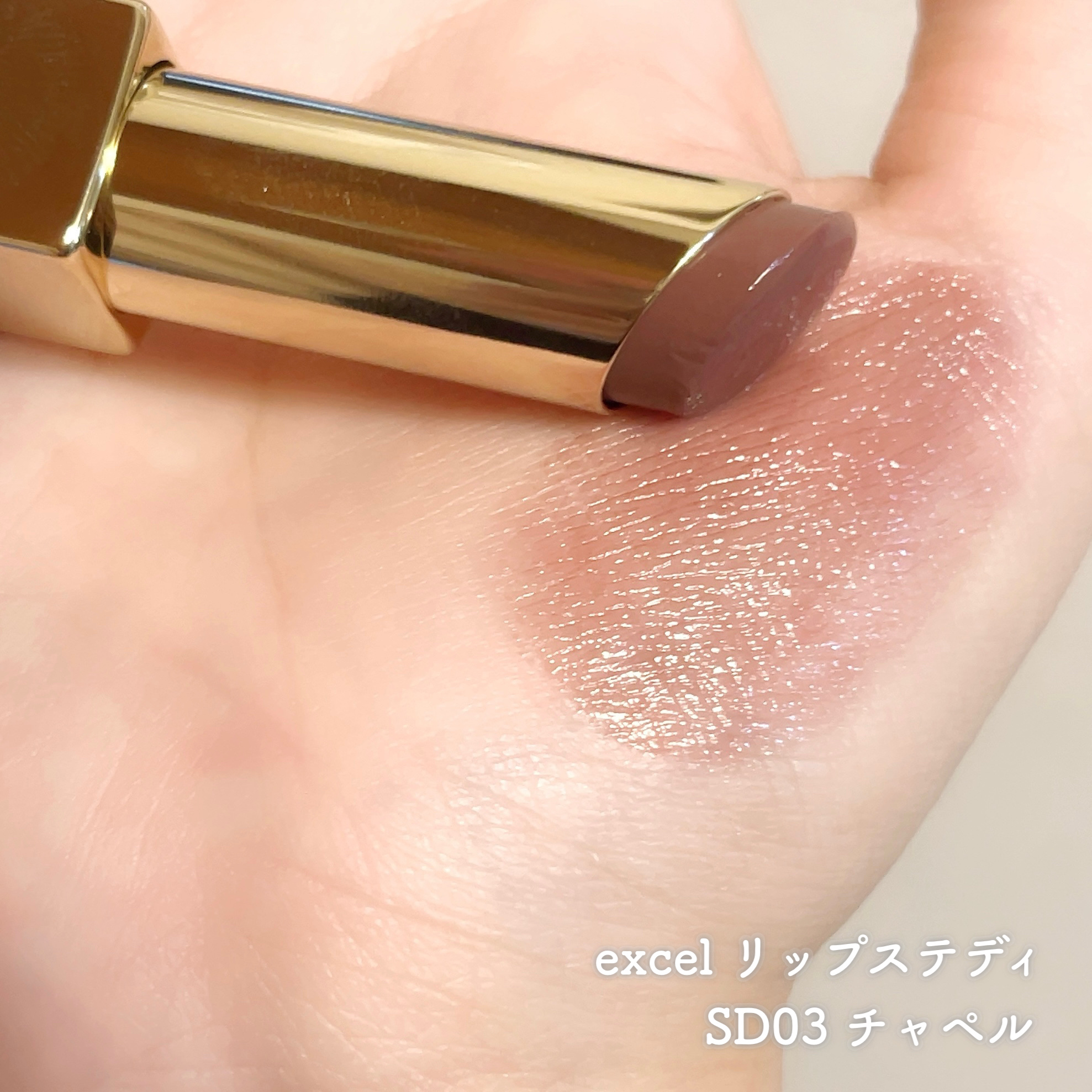 リップステディ/excel/口紅を使ったクチコミ（2枚目）