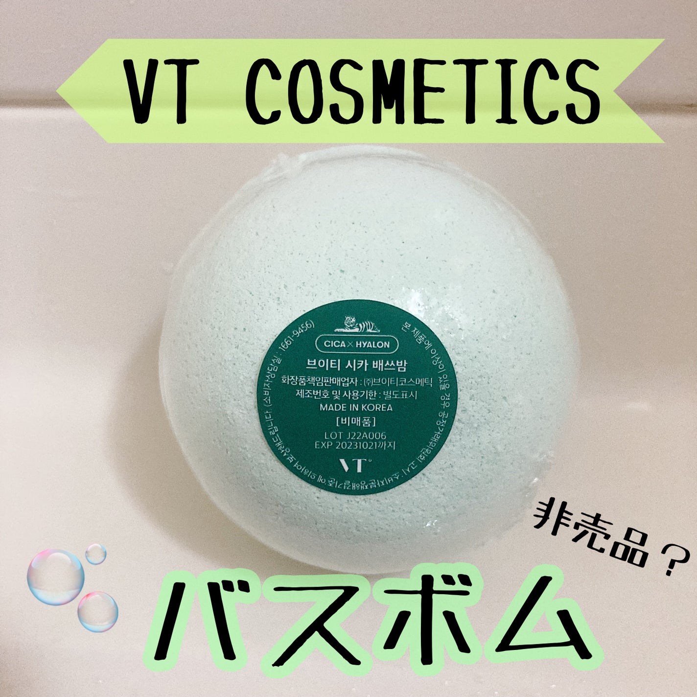 mai!ðæçš¿ããæ¹ãã©ãã100 on LIPS ãâ¡VTCOSMETICSãCICAãã¹ãã CICA補åã人æ°ã®..ãïŒ1æç®ïŒ