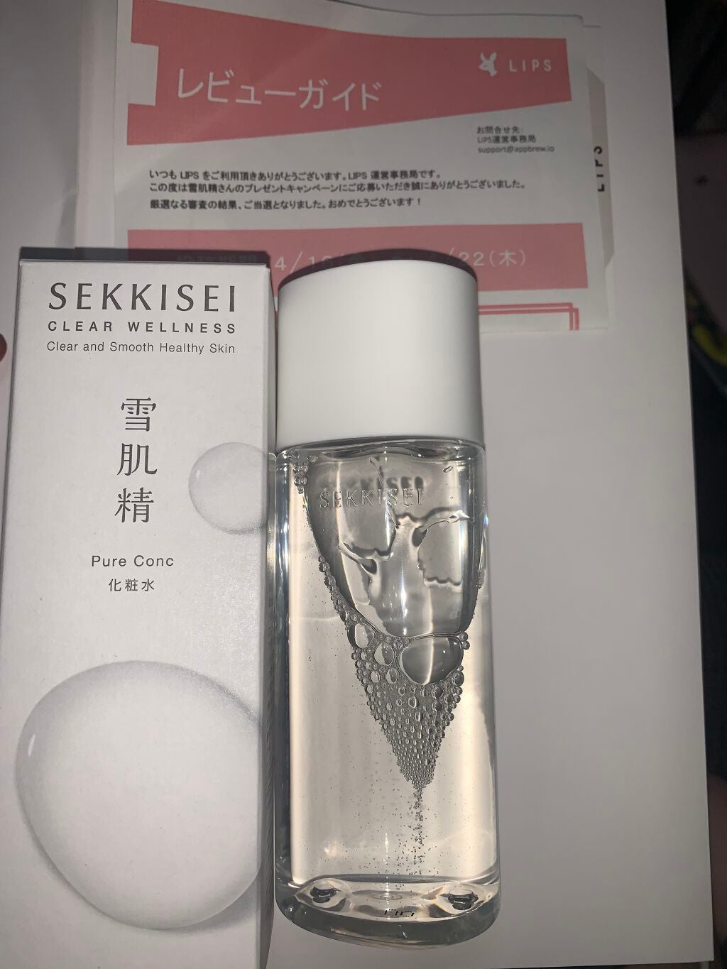 クリアウェルネス ピュア コンク/雪肌精/化粧水を使ったクチコミ(1枚目)