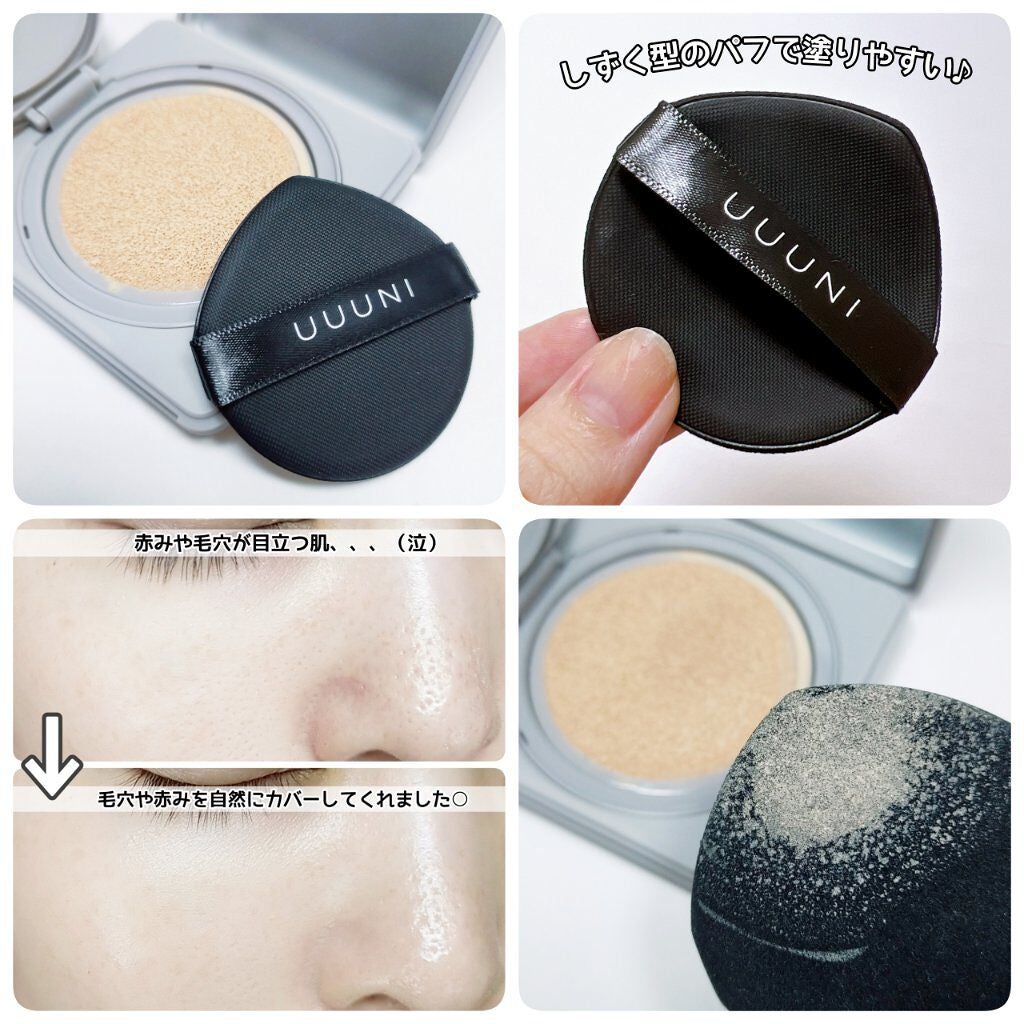 ブライトアップスキンファンデーション/UUUNI/クッションファンデーションを使ったクチコミ(5枚目)