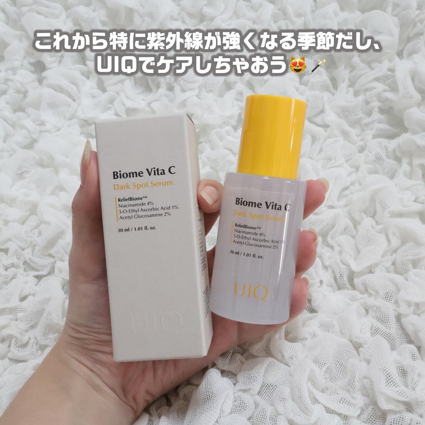 バイオームビタCダークスポットセラム/UIQ/美容液を使ったクチコミ(4枚目)