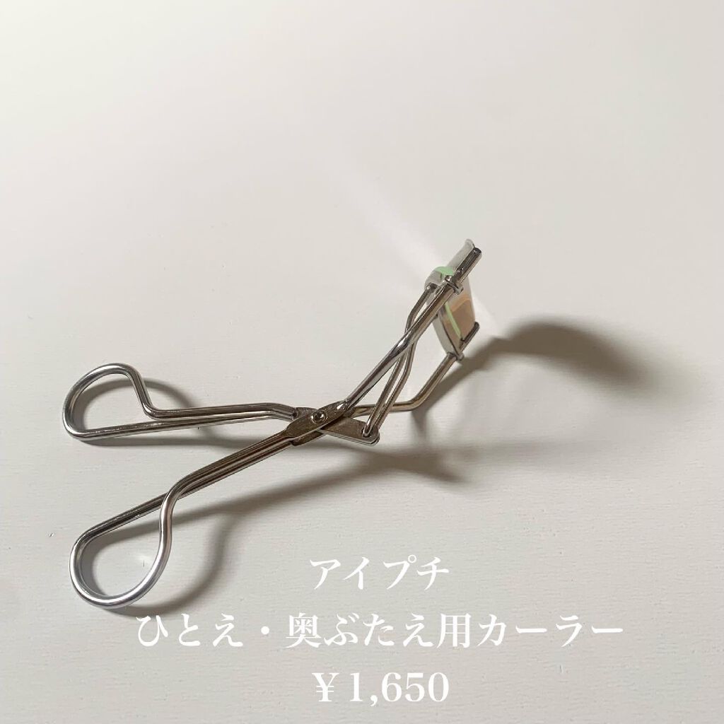 ひとえ・奥ぶたえ用カーラー/アイプチ®/ビューラーを使ったクチコミ（2枚目）