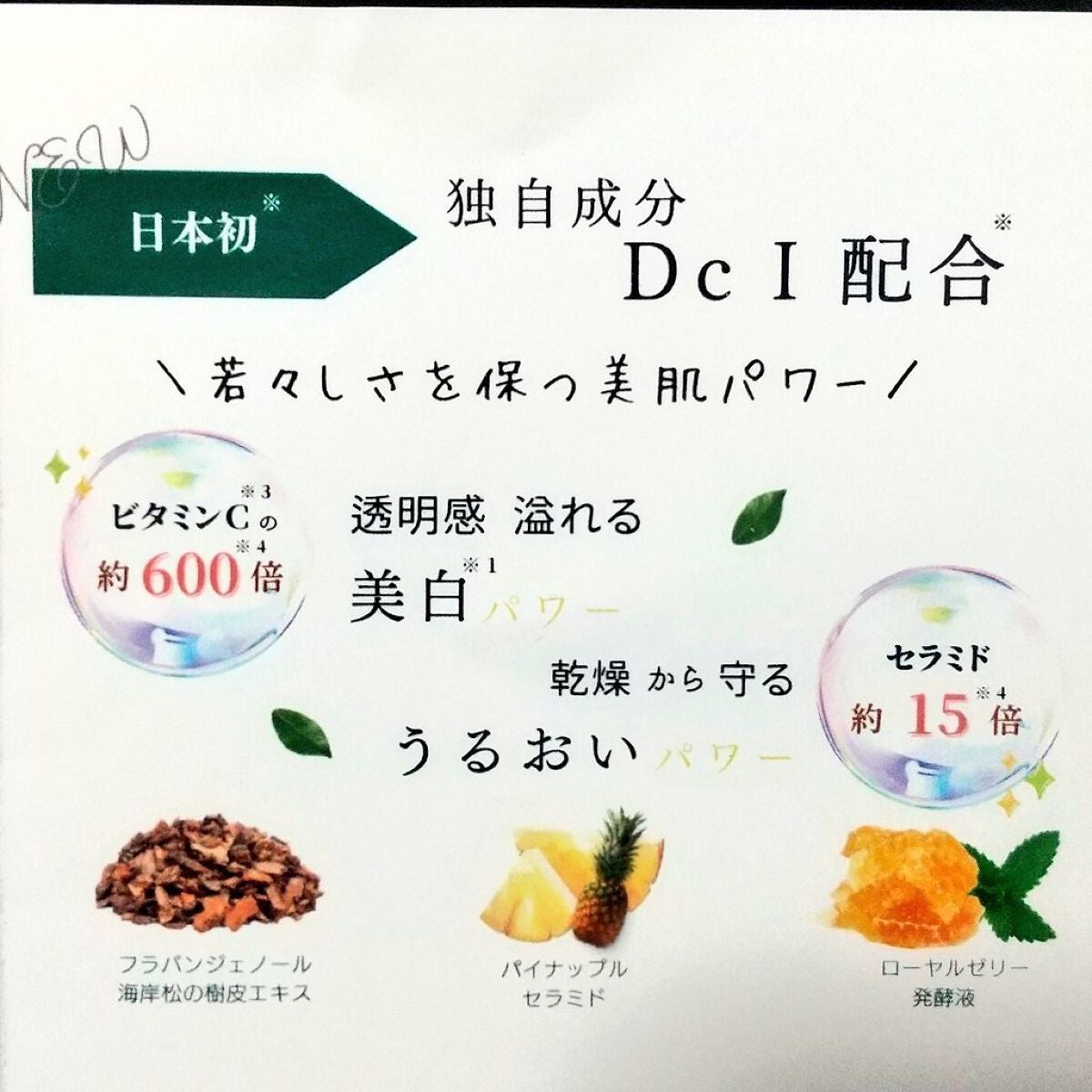 ドコア トリプルコアセラム/DOCORE/美容液を使ったクチコミ(4枚目)