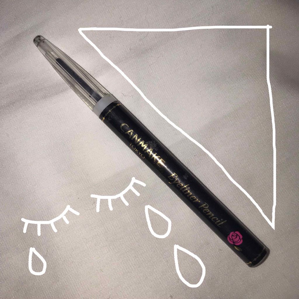 アイライナーペンシル/キャンメイク/ペンシルアイライナーを使ったクチコミ(1枚目)