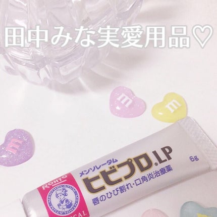 ヒビプロLP(医薬品)/メンソレータム/その他を使ったクチコミ(1枚目)