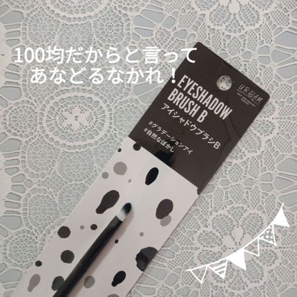 UR GLAM EYESHADOW BRUSH B/U R GLAM/メイクブラシを使ったクチコミ(1枚目)