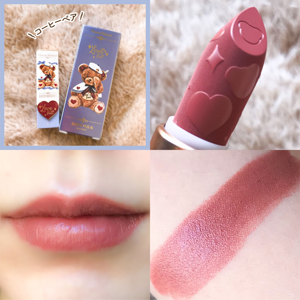 ラブベアリップスティック/FlowerKnows/口紅を使ったクチコミ（3枚目）