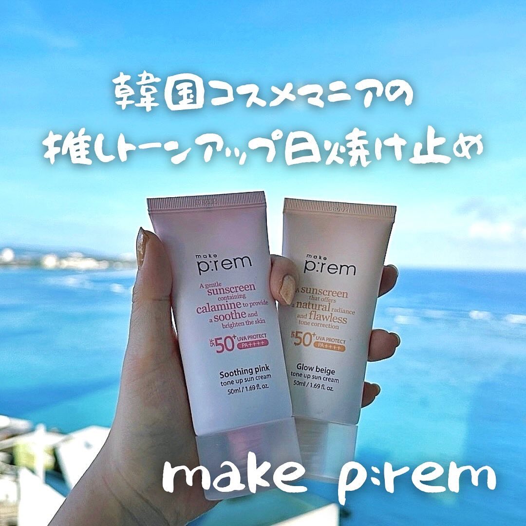 メイクプレム スージングピンクトーンアップサンクリーム/make prem/日焼け止めクリームを使ったクチコミ（1枚目）