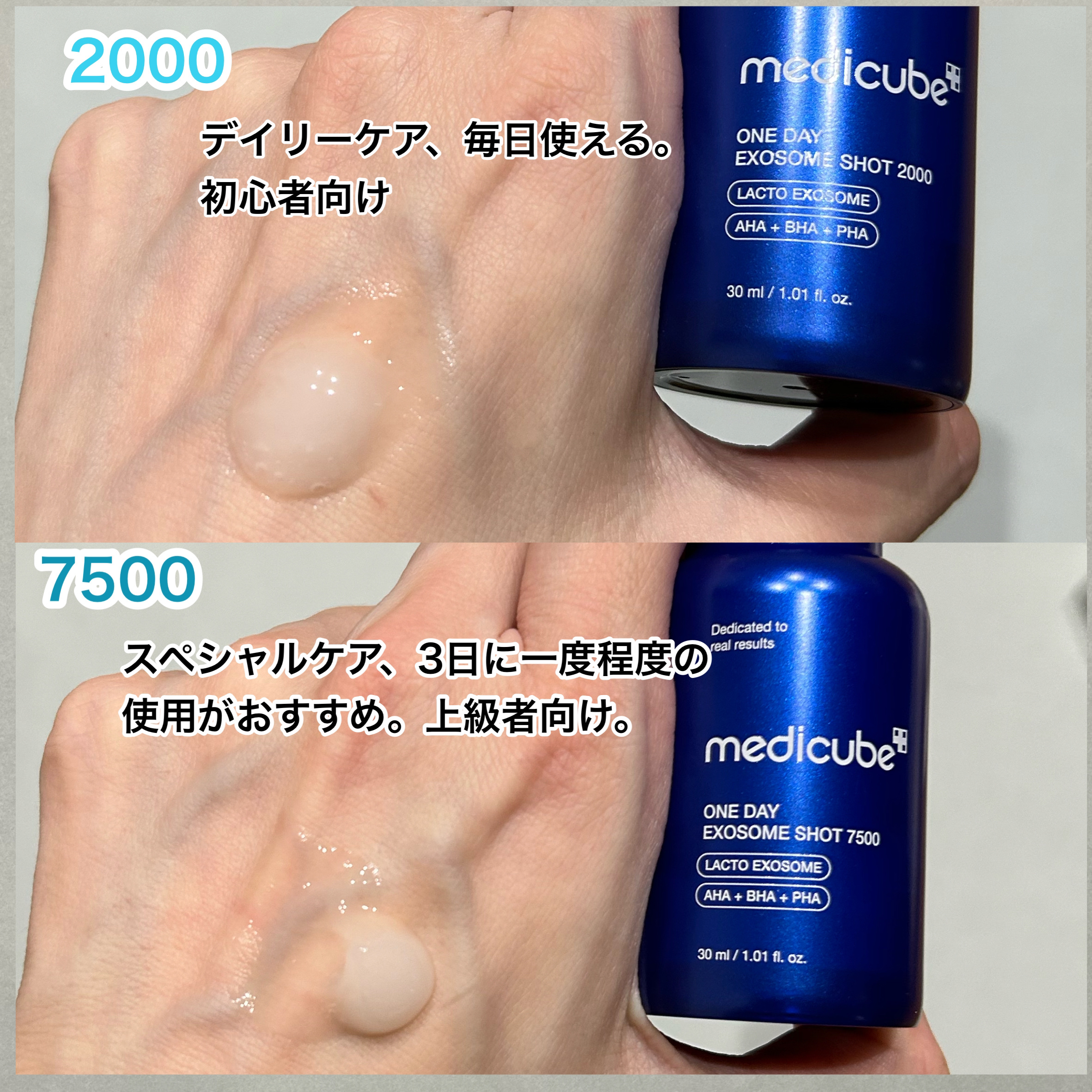 ゼロ1DAYエクソソームショット2000/MEDICUBE/美容液を使ったクチコミ（3枚目）