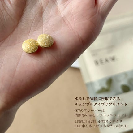 チュアブルサプリメント 007/BEAW./健康サプリメントを使ったクチコミ(4枚目)