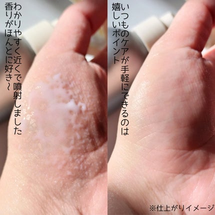 メゾン ド カーム ブライトニング ミストセラム/ナリスアップ/ボディローションを使ったクチコミ(4枚目)