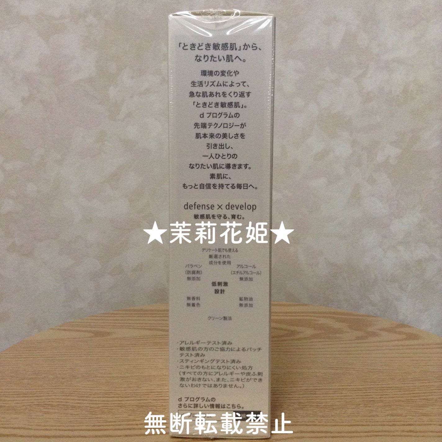 エッセンスイン クレンジングフォーム/d プログラム/洗顔フォームを使ったクチコミ(3枚目)