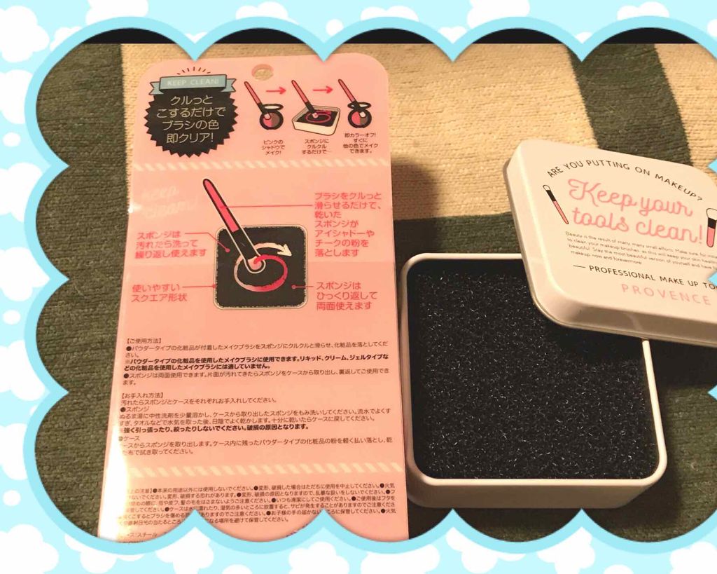 メイクブラシDRYクリーナー/PROVENCE/その他化粧小物を使ったクチコミ(2枚目)