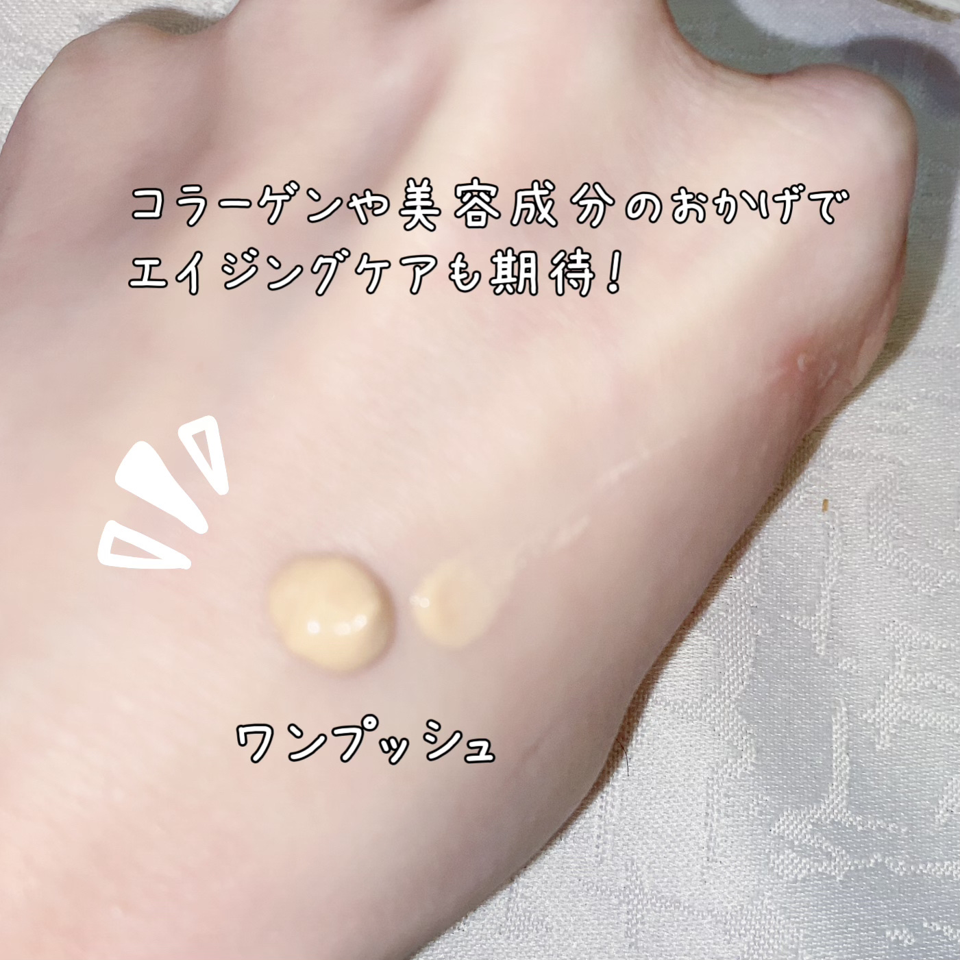 コラーゲンモイスチャースキンベース/illuN/化粧下地を使ったクチコミ（3枚目）