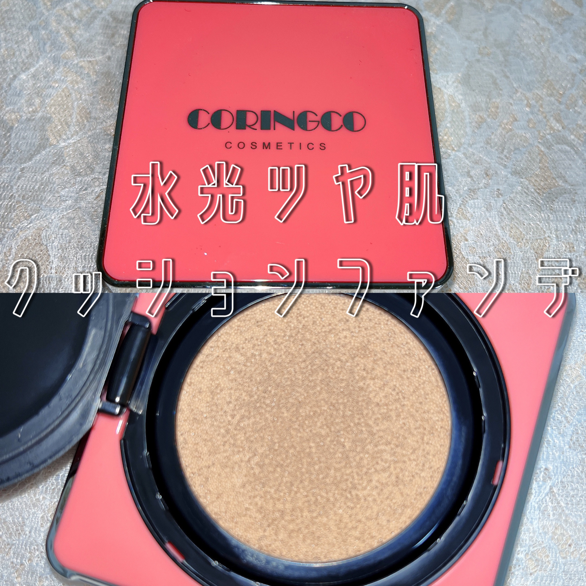 チェリーブロッサム ウォータークッション/CORINGCO/クッションファンデーションを使ったクチコミ（1枚目）