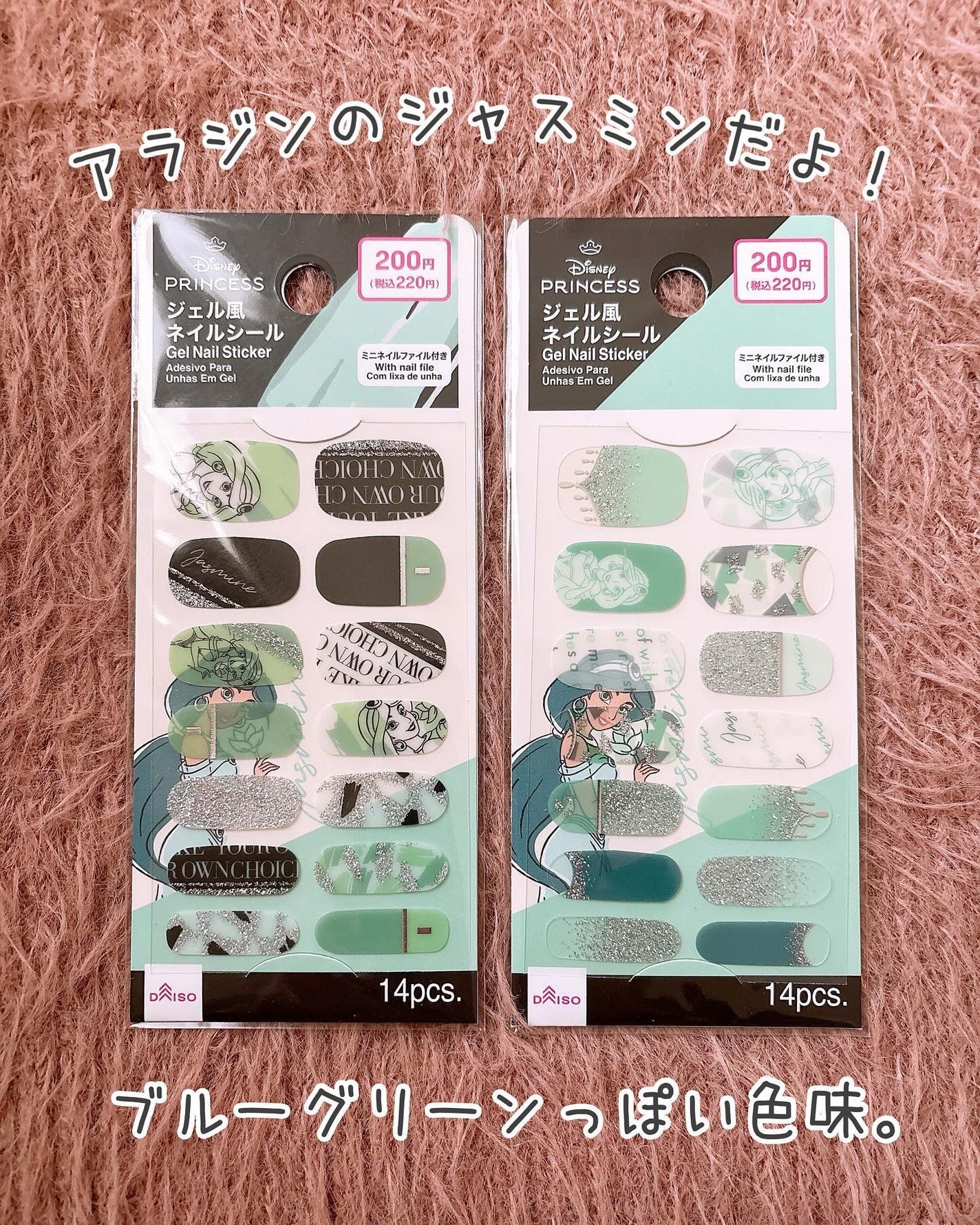 SJジェル風ネイルシール/DAISO/ネイルシールを使ったクチコミ(8枚目)