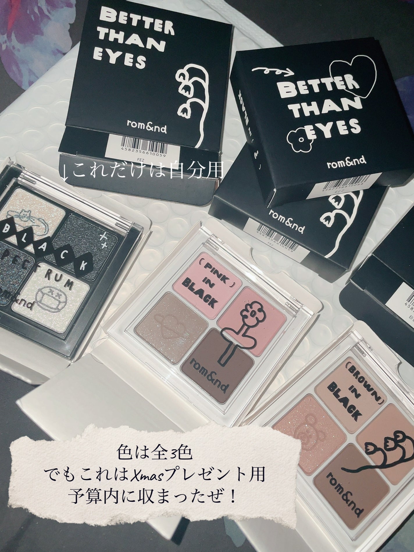 ベターザンアイズ/rom&nd/アイシャドウパレットを使ったクチコミ(1枚目)