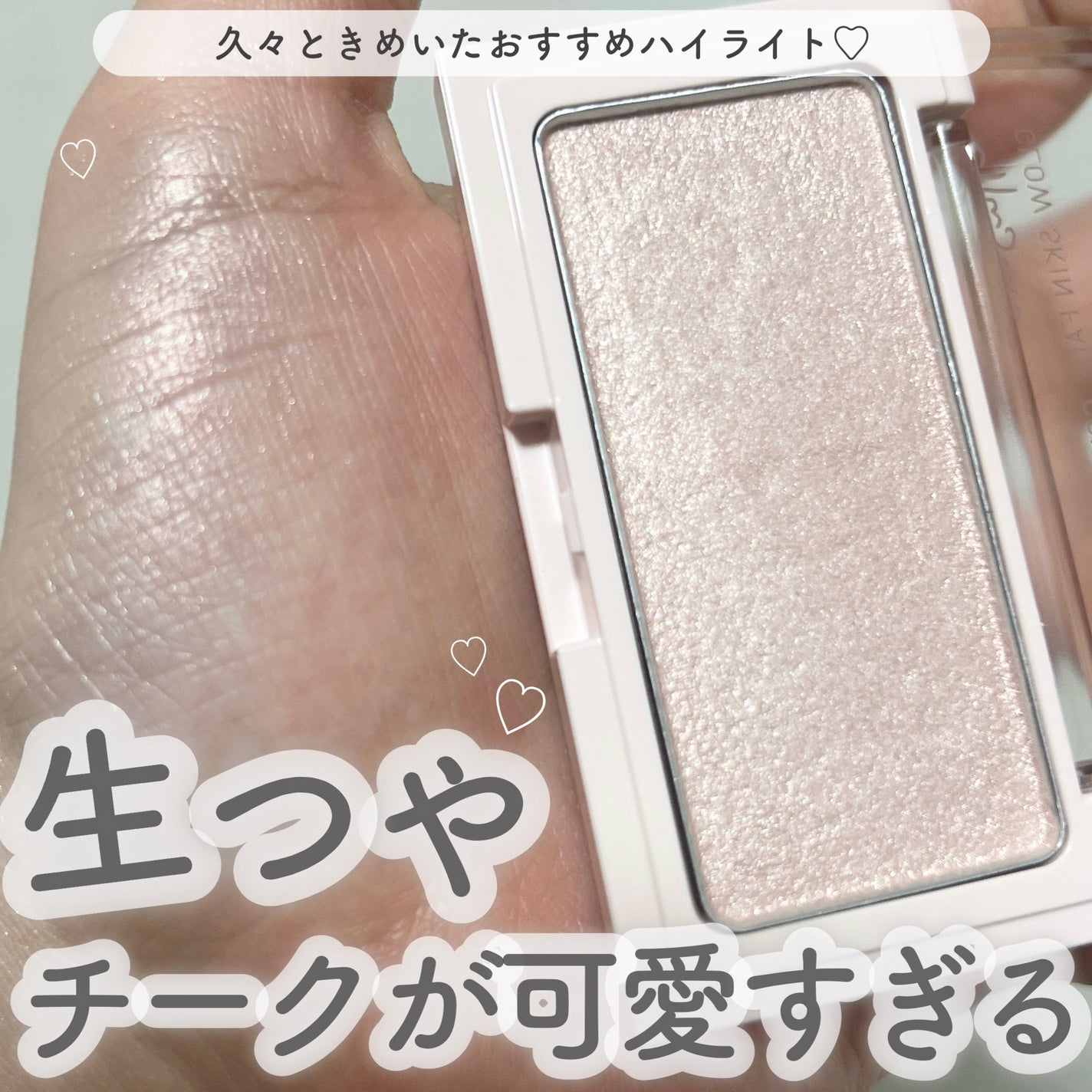 エテュセ グロウスキン フェイスカラー 01 <ハイライター>/ettusais/パウダーハイライトを使ったクチコミ(1枚目)