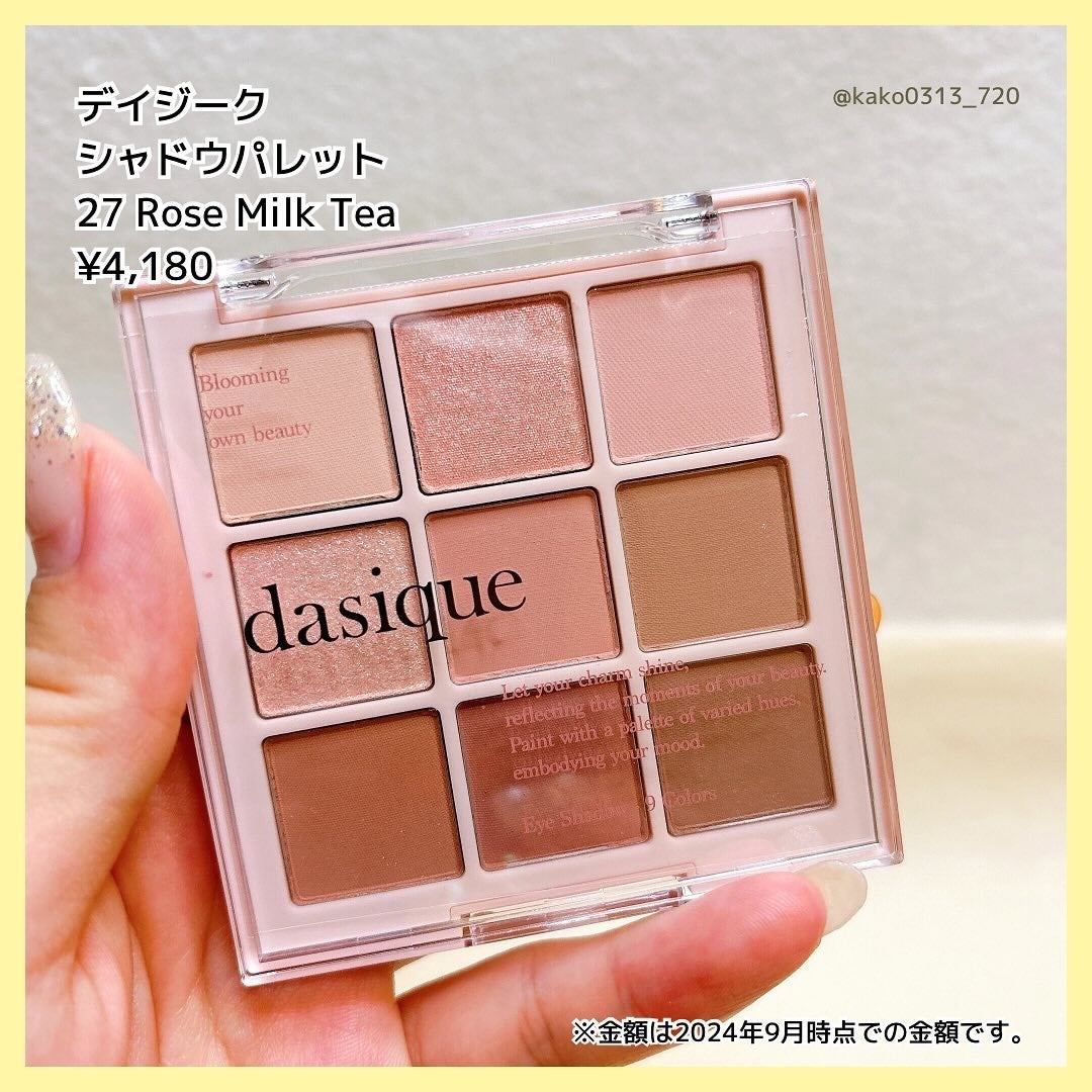 シャドウパレット/dasique/アイシャドウパレットを使ったクチコミ(3枚目)