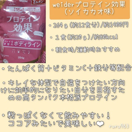 シェイプ&ビューティ/ザバス/ソイプロテインを使ったクチコミ(6枚目)