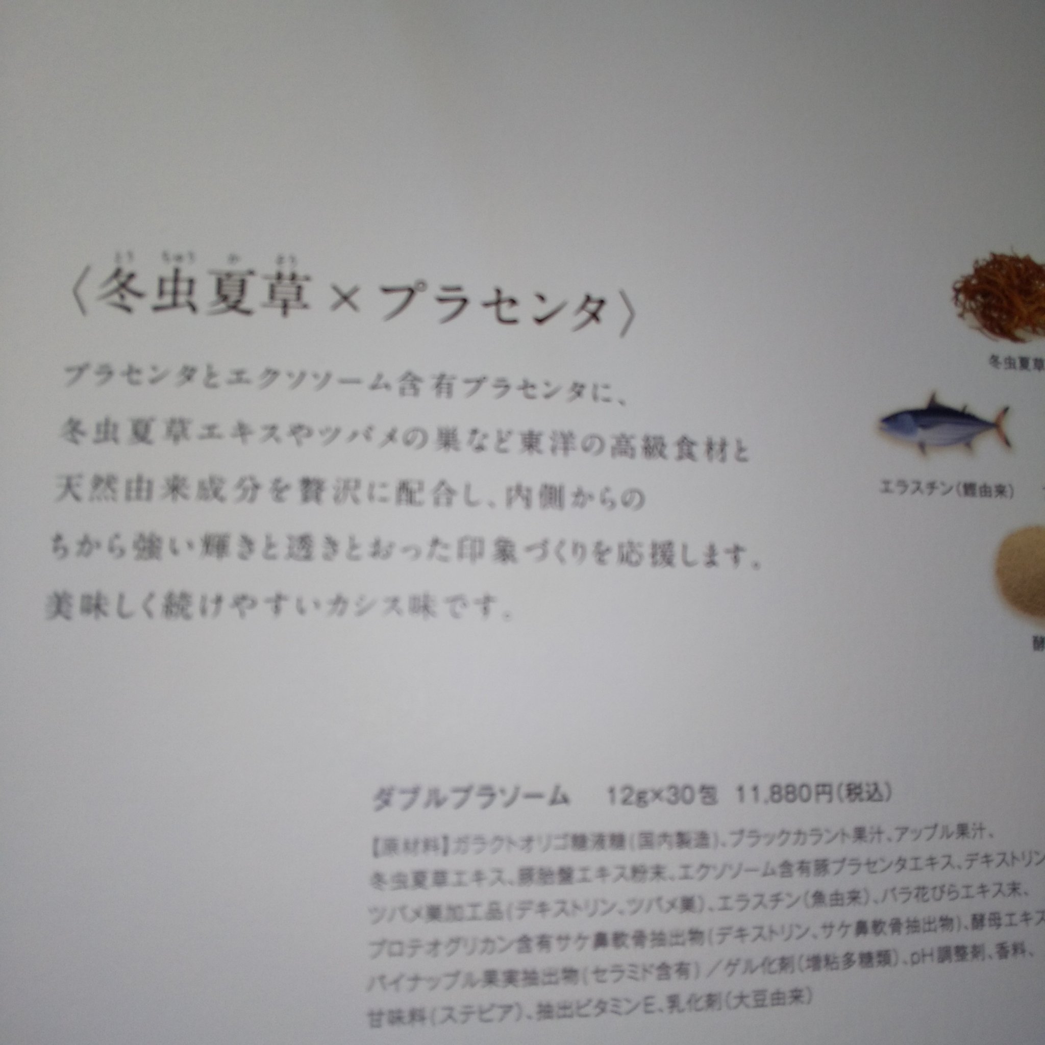 ダブルプラソーム/LUZI/美容サプリメントを使ったクチコミ（2枚目）