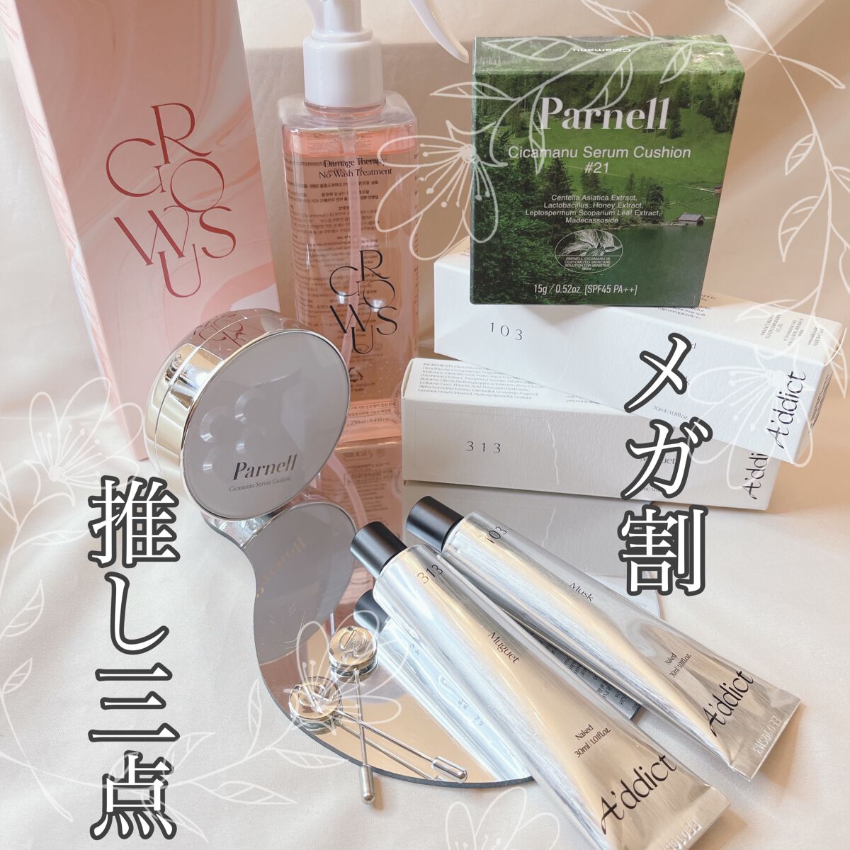 ソリッドパフューム ミュゲ 313/Addct/練り香水を使ったクチコミ（1枚目）