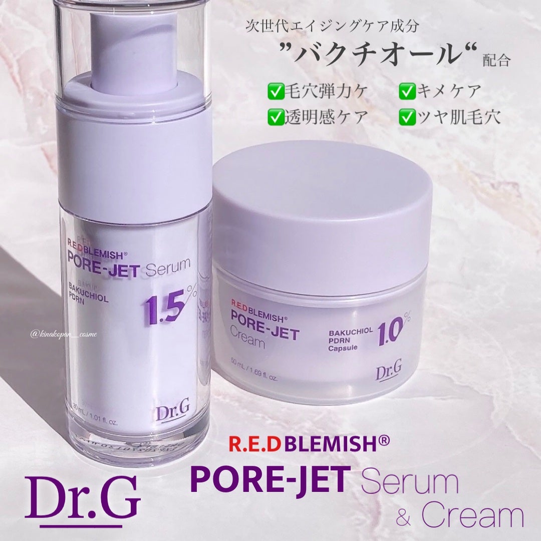 バクチオールポアジェットセラム/Dr.G/美容液を使ったクチコミ(1枚目)