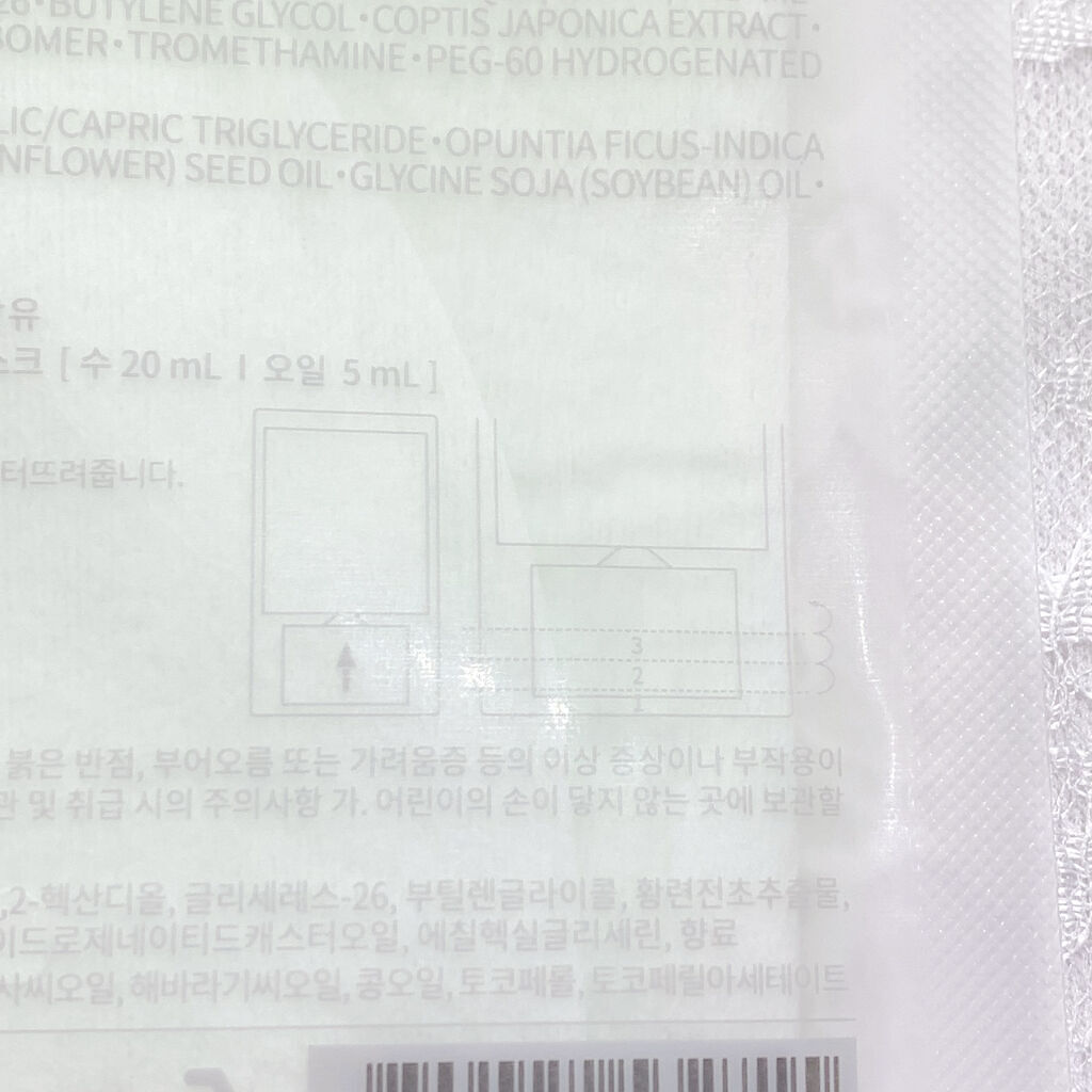 マスク; オイルアンドエクストラクト/Huxley/シートマスク・パックを使ったクチコミ（3枚目）