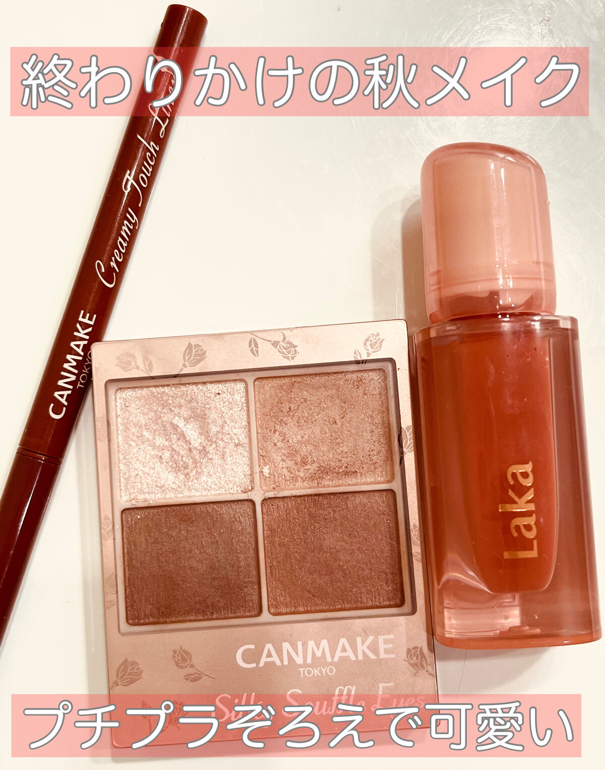 ジェリーイングヌードグロス/Laka/リップグロスを使ったクチコミ（1枚目）