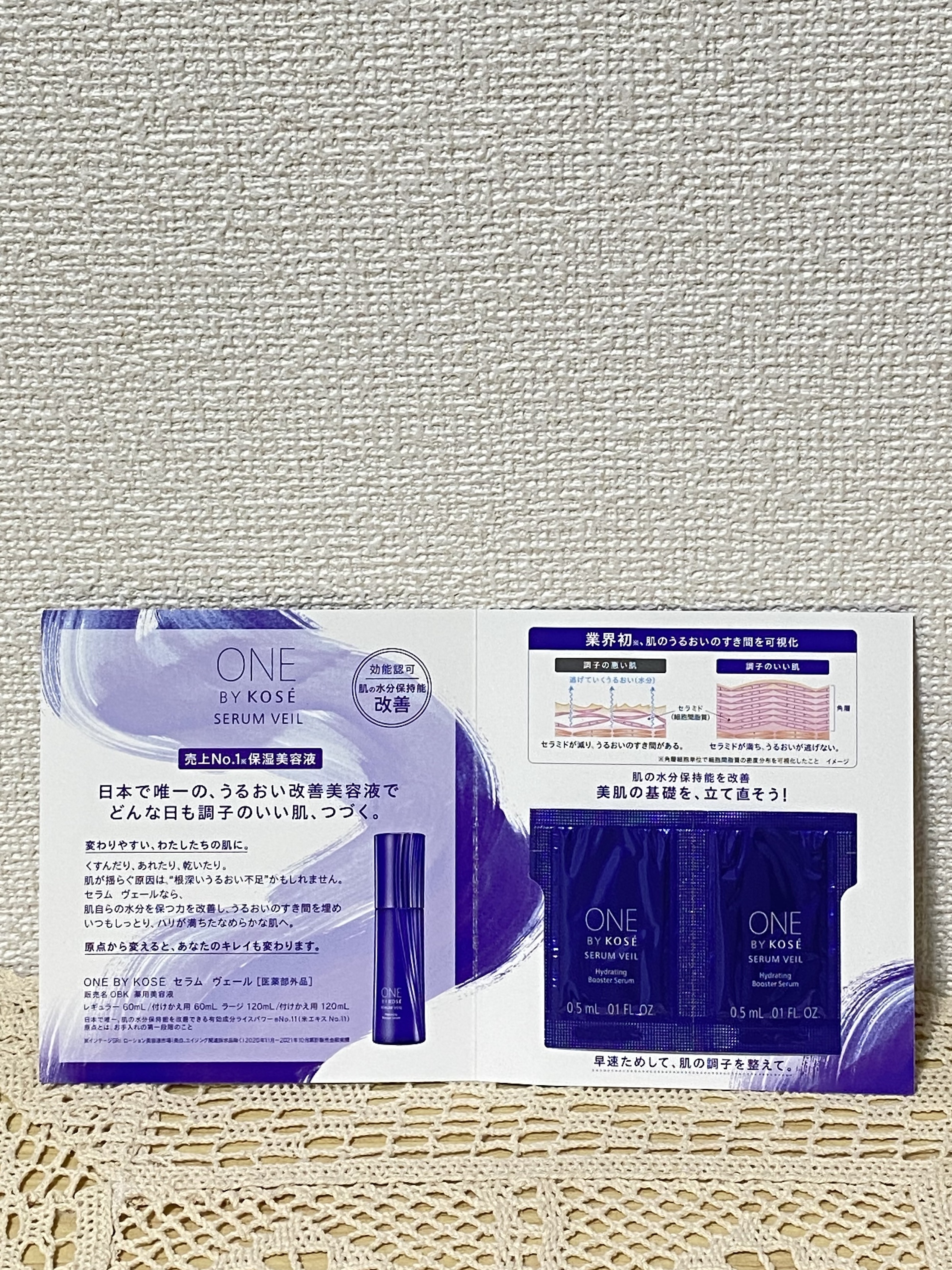 ザ ウォーター メイト/ONE BY KOSE/化粧水を使ったクチコミ（3枚目）