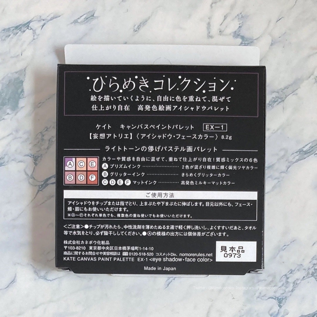 キャンバスペイントパレット/KATE/マルチパレットを使ったクチコミ(7枚目)