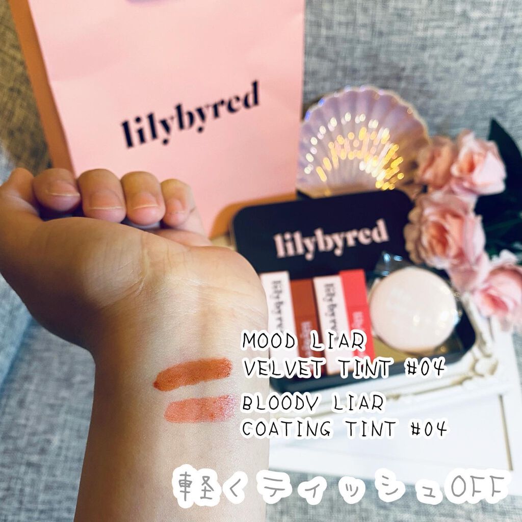 ムードライアー ベルベットティント/lilybyred/リップティントを使ったクチコミ（3枚目）
