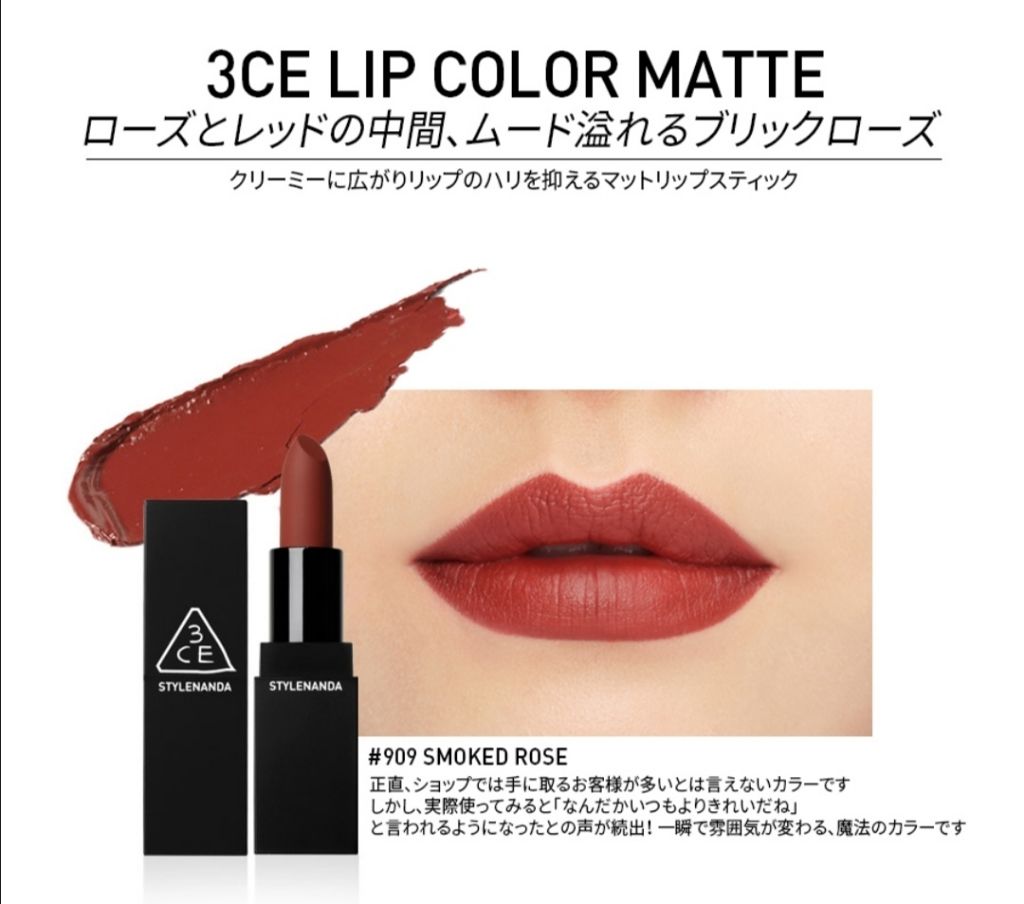 3CE MOOD RECIPE LIP COLOR/3CE/口紅を使ったクチコミ（3枚目）