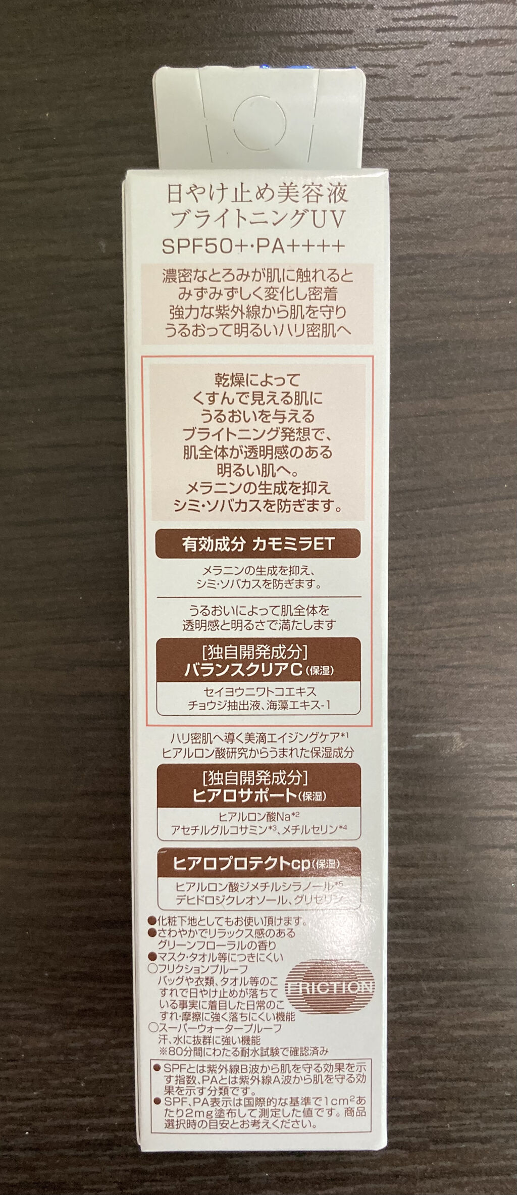 ブライトニングUVデイエッセンス/DEW/美容液を使ったクチコミ（3枚目）